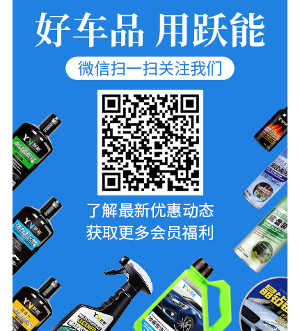 我们致力于提供高品质汽车美容/汽车养护产品和服务