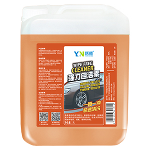 YN跃能 强力自洁素 YN8221