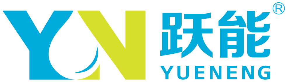 跃能实业（广州）有限公司