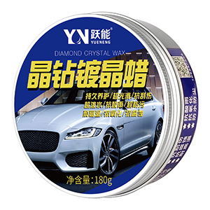 YN跃能 强力去污蜡 YN8620